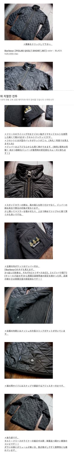 Barbour Polar Quilt jacket 상품이미지9