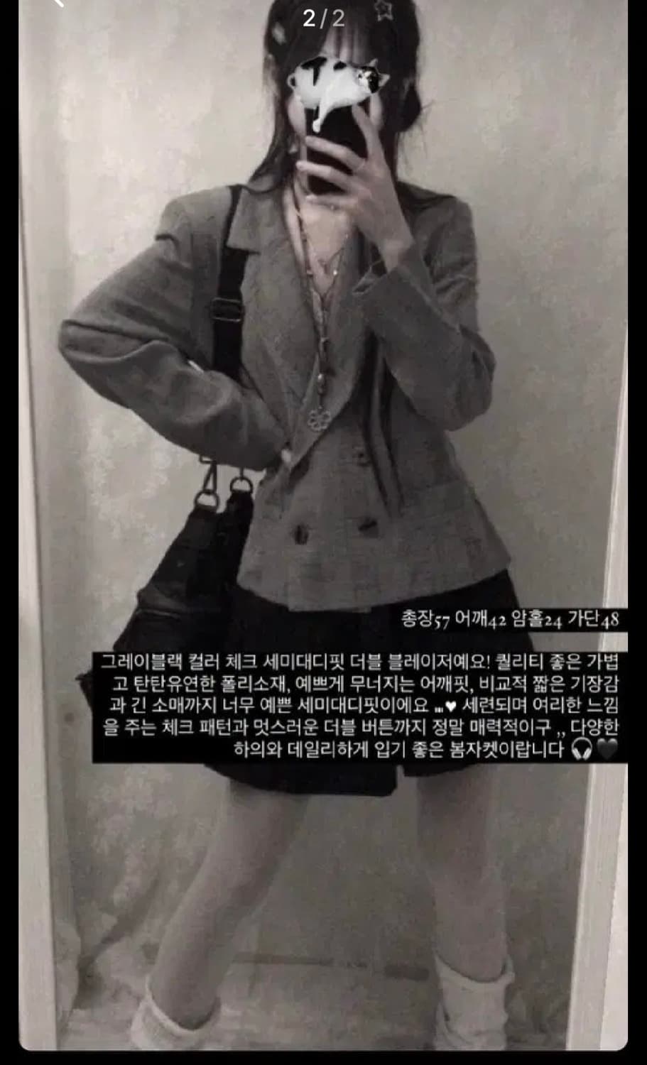묘오우 니나리치 긱시크 자켓 상품이미지2