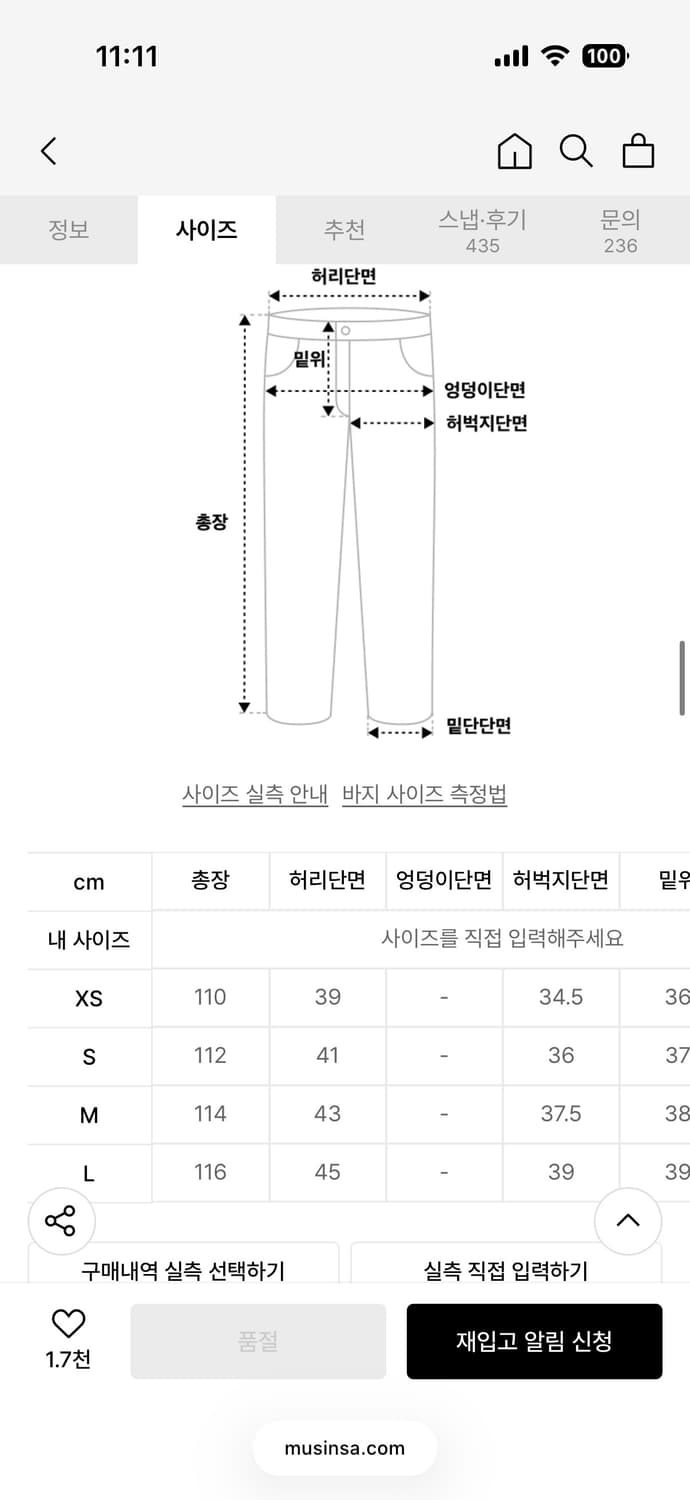 mngu 레이싱 팬츠 m 상품이미지3