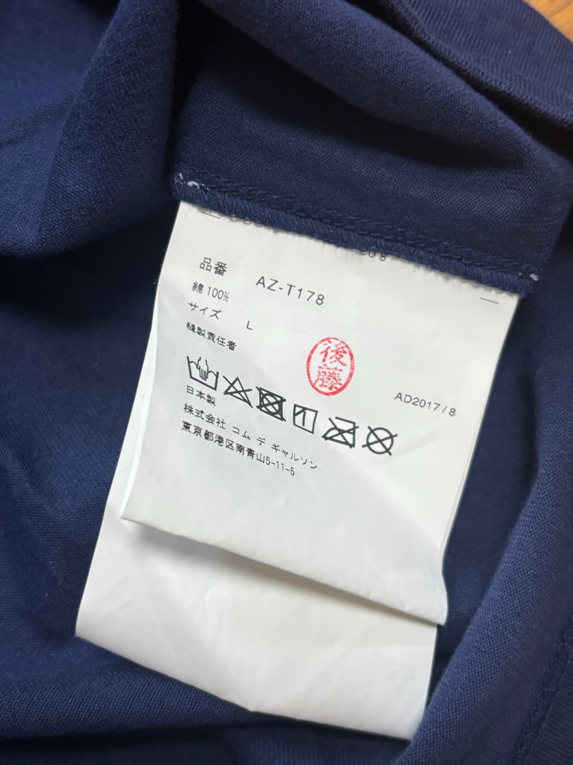 꼼데가르송 빅 아이즈 플레이 로고 반팔 티셔츠 상품이미지7