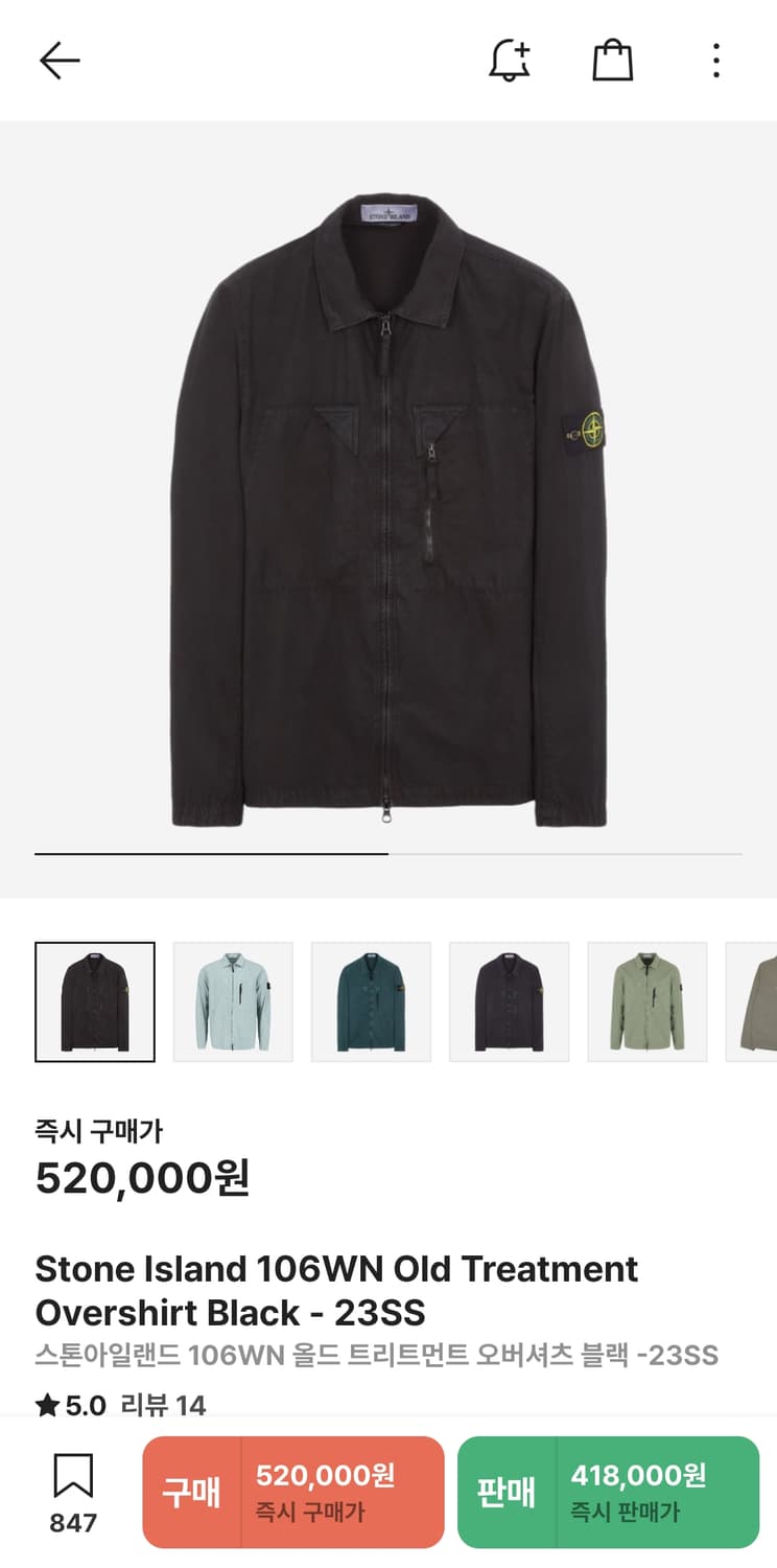 스톤아일랜드 올드트리트먼트 오버셔츠 자켓 상품이미지1