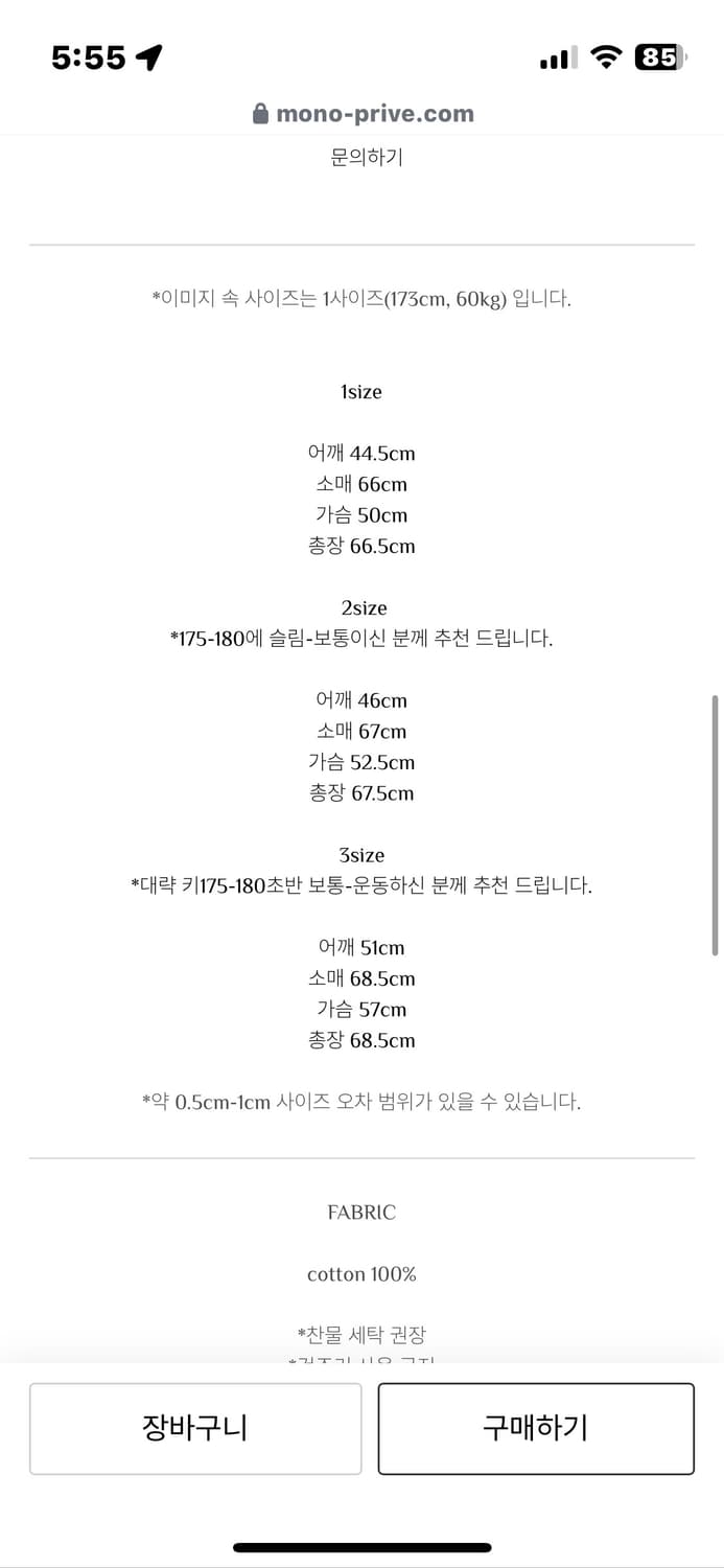 mono prive textured roll longsleeve 상품이미지4