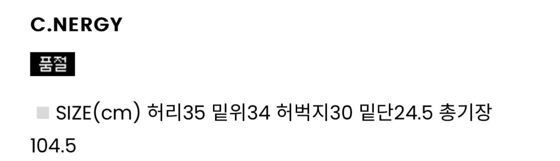 [c.nergy] 데님 청바지 상품이미지8