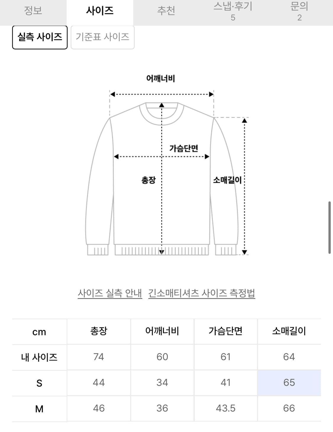 오퍼스 Op. 07 FAUX BLAIR COLLAR LONG SLEEVE 상품이미지2