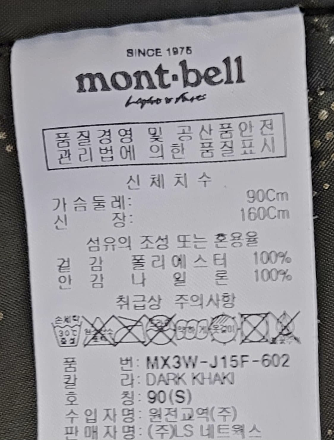 몽벨(mont-bell, 여성용) 후드 바람막이자켓(점퍼) 판매 상품이미지9