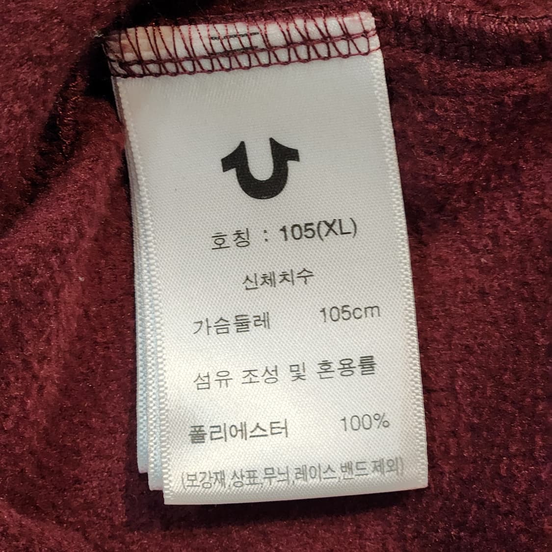 True Religion 버건디 플리스 아노락 (XL) 상품이미지3