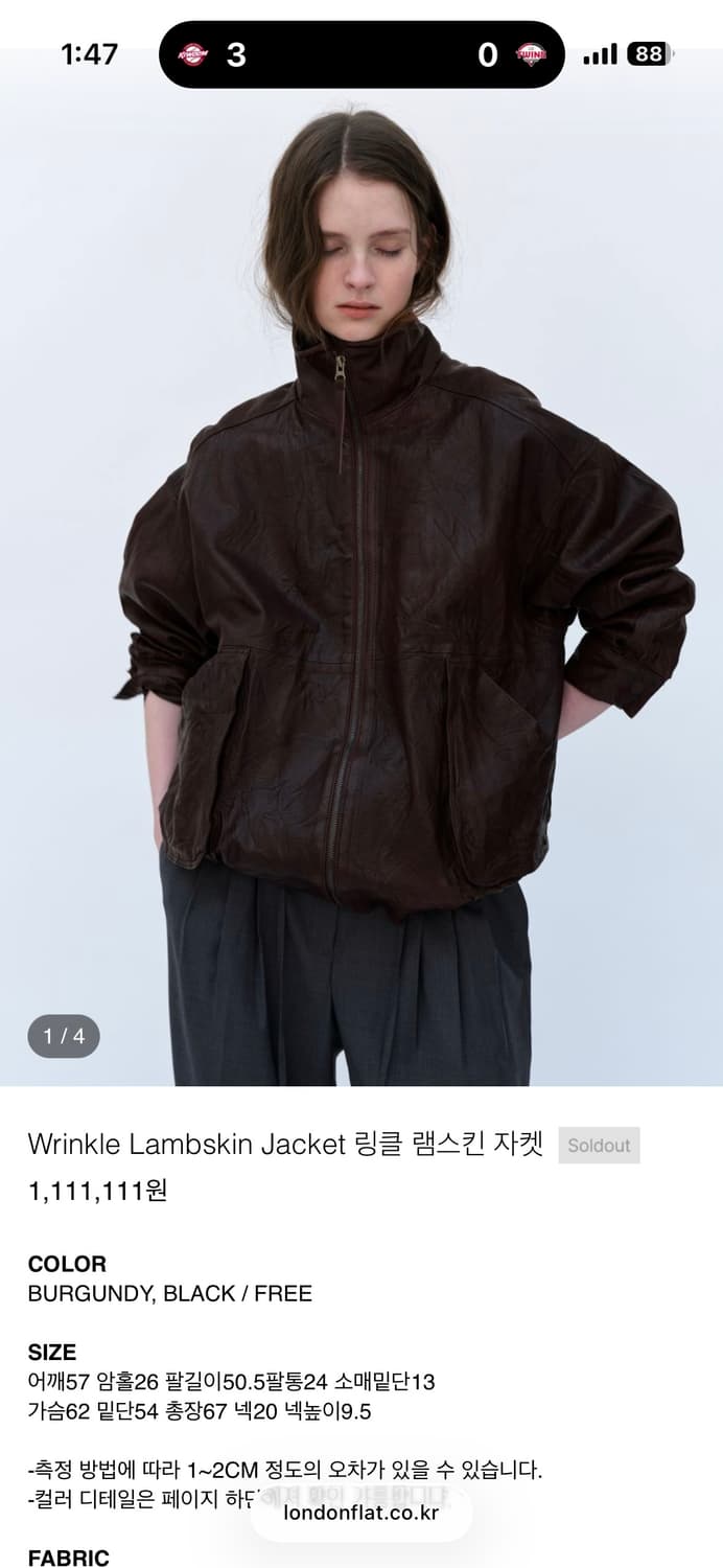 런던플랫 링클 램스킨 자켓 상품이미지1