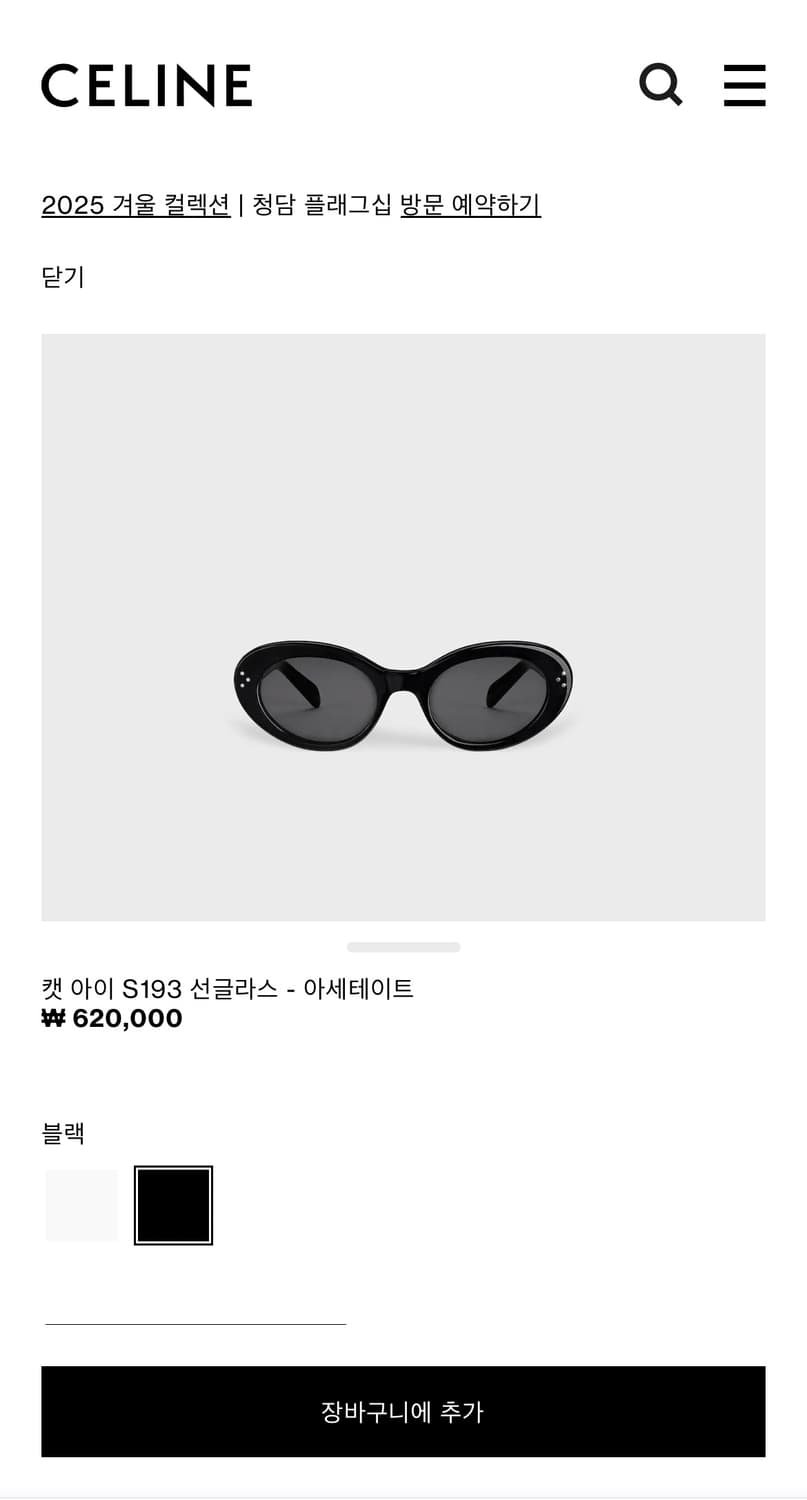  셀린느 블랙 선글라스 상품이미지1