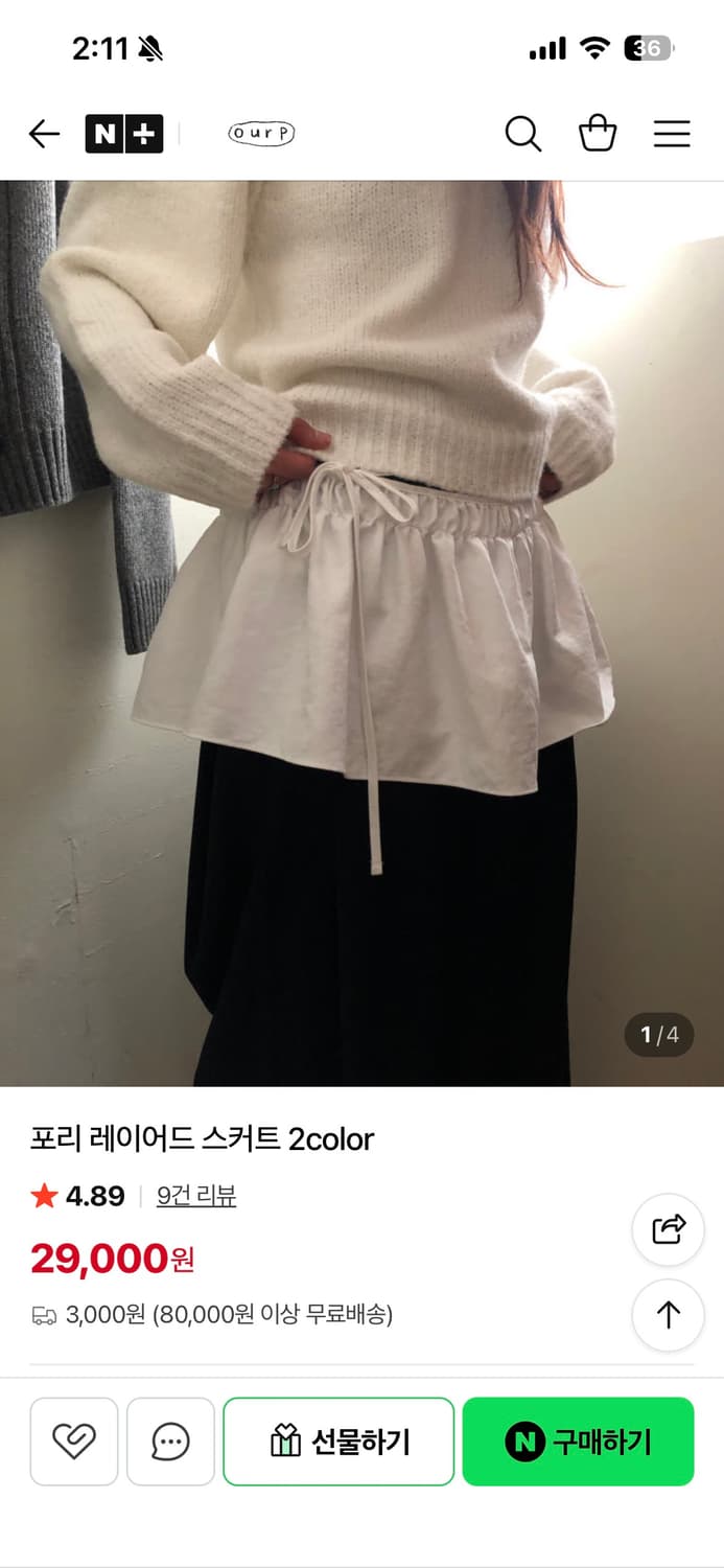 레이어드 스커트 상품이미지3