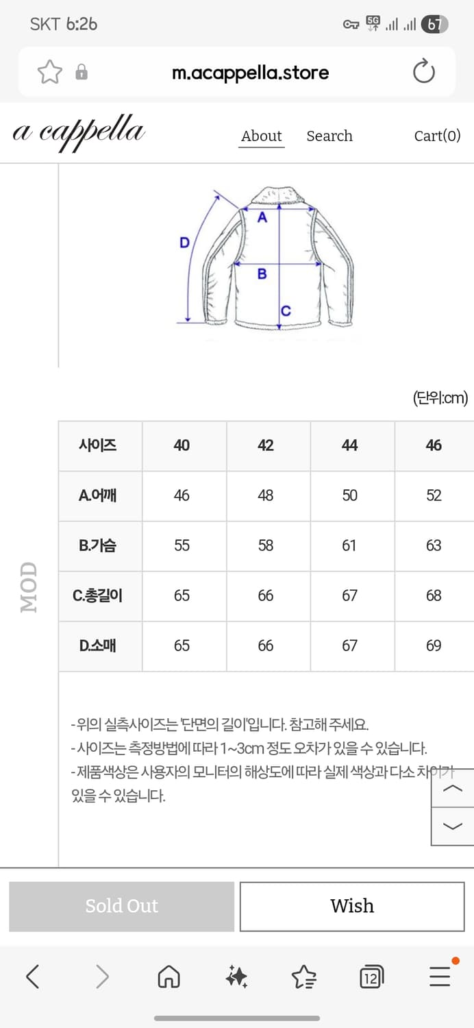 아카펠라클로딩 신키사 말가죽 a2자켓 팝니다 44사이즈 상품이미지4