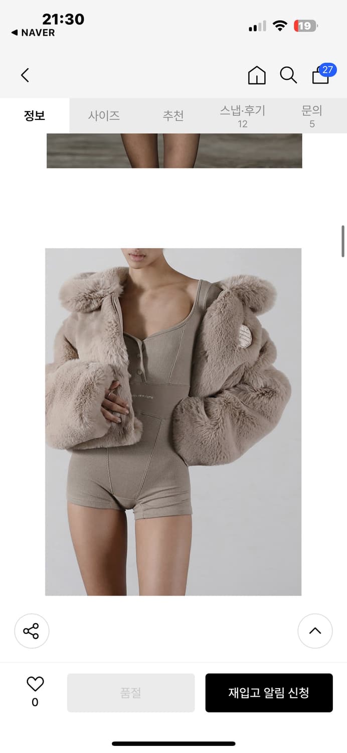 배드블러드 크롭 퍼 자켓s 상품이미지3