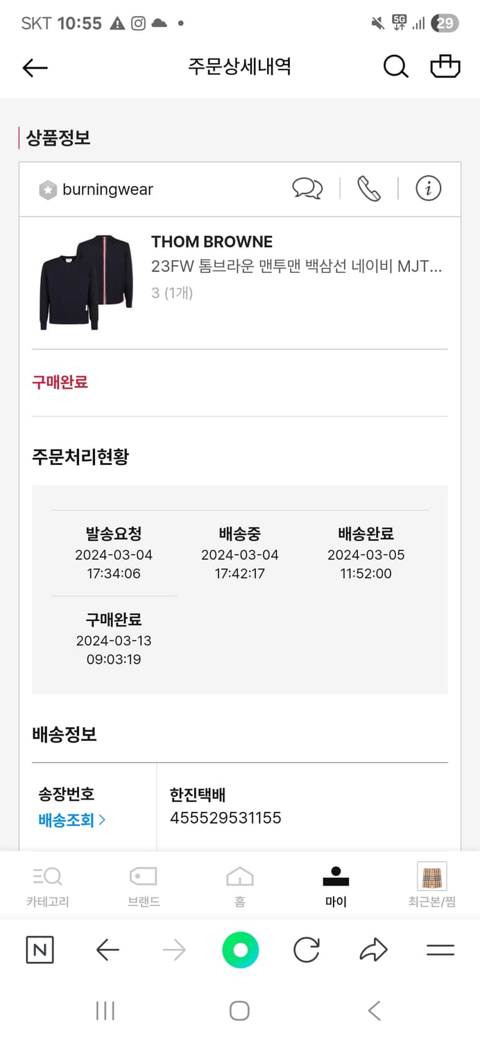 톰브라운 정품 맨투맨 2사이즈 상품이미지8