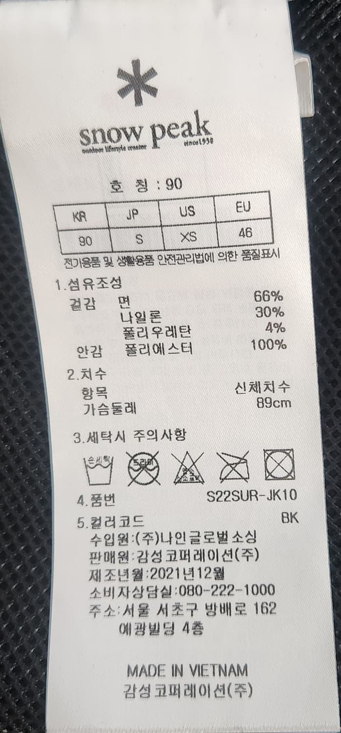 스노우피크 남여공용 클랜드 자켓 90 상품이미지6