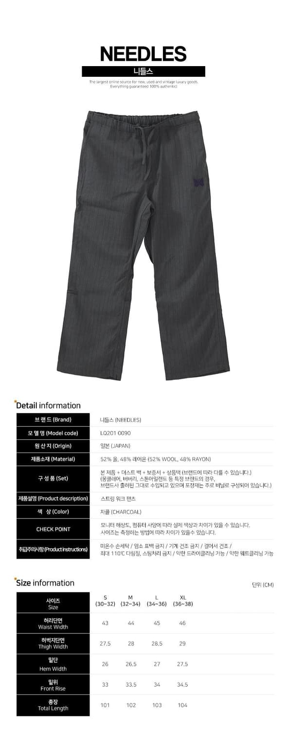 니들스 스트링 워크 팬츠 차콜 상품이미지2