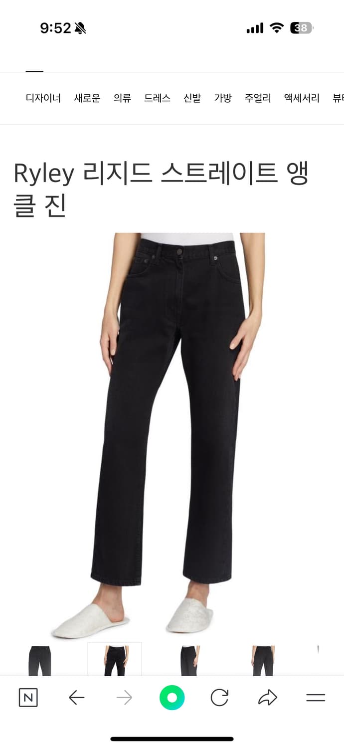 The row 더로우 RYLEY JEAN 데님 팬츠 상품이미지3