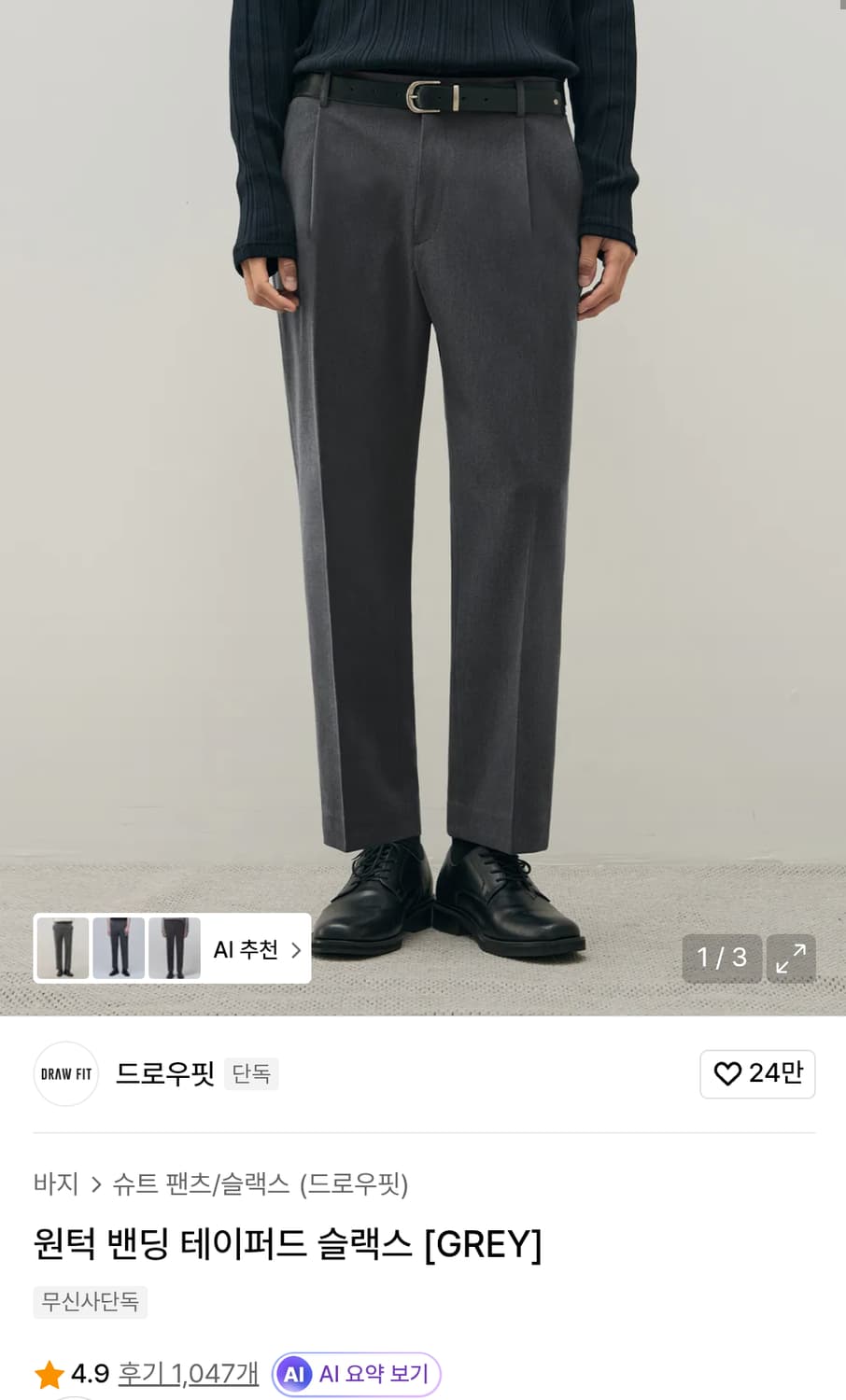 드로우핏 원턱 밴딩 테이퍼드 슬랙스 [그레이, L] 상품이미지1