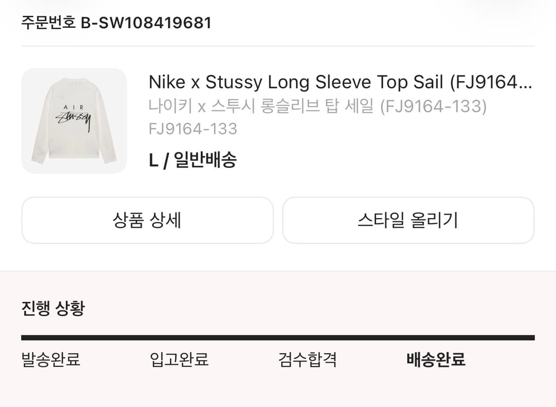 [판매] 나이키 x 스투시 롱슬리브 탑 상품이미지4