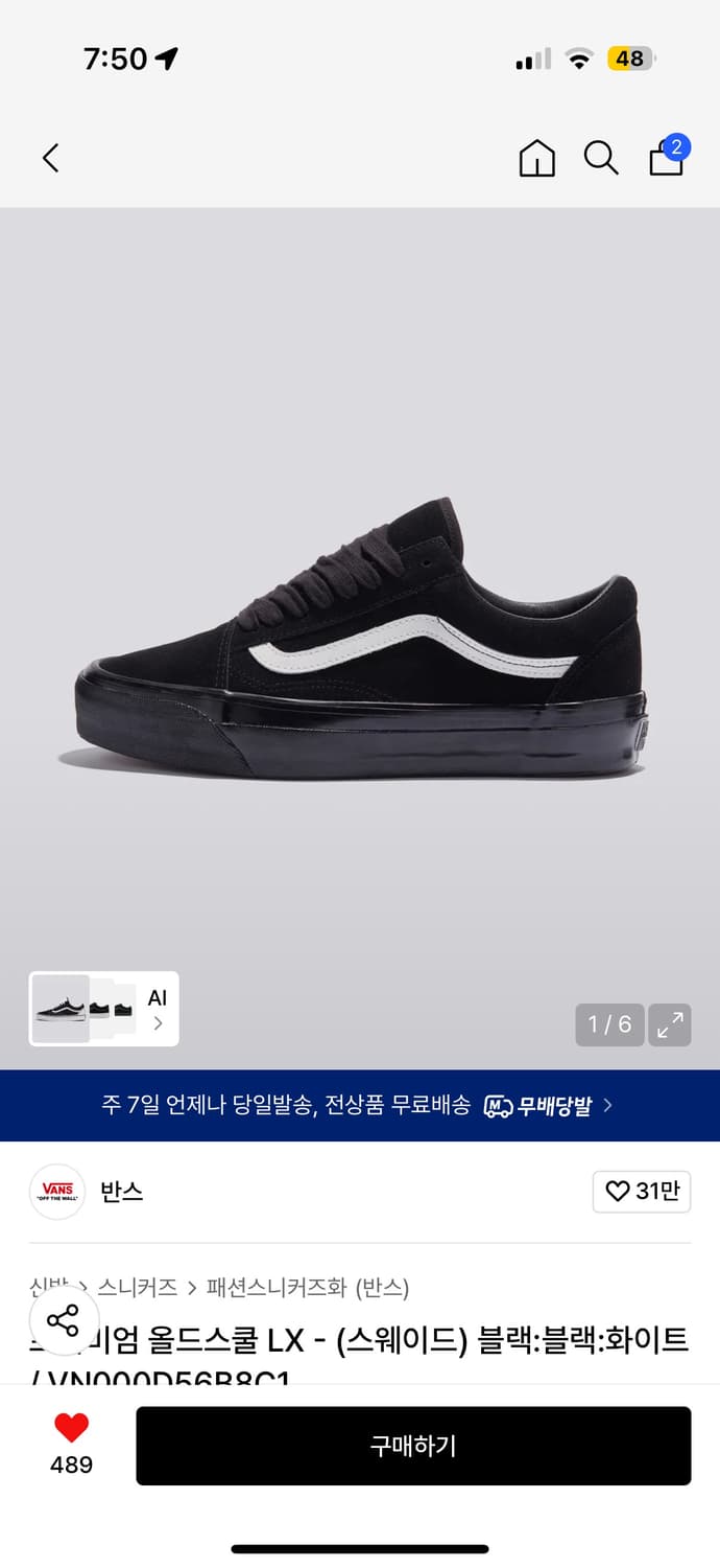 반스 신발 판매합니다 (새상품) 상품이미지4