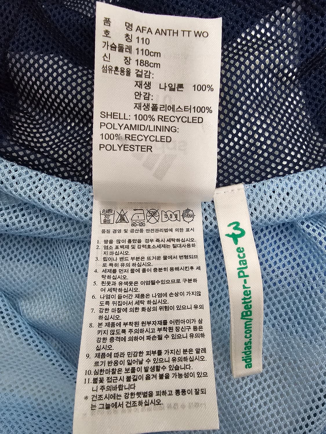 아디다스 아르헨티나국대 바람막이 110 상품이미지4