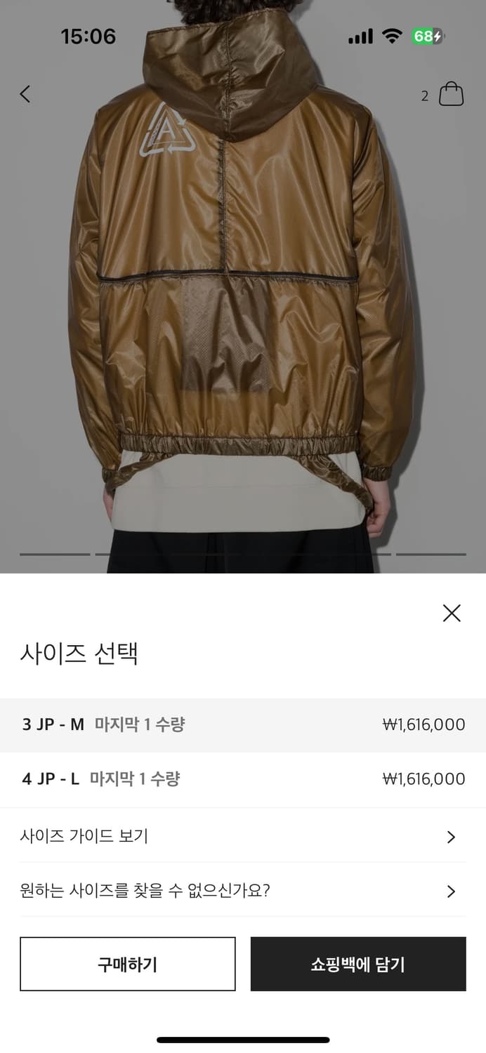 Undercover Bags for Life 나일론 자켓 상품이미지4