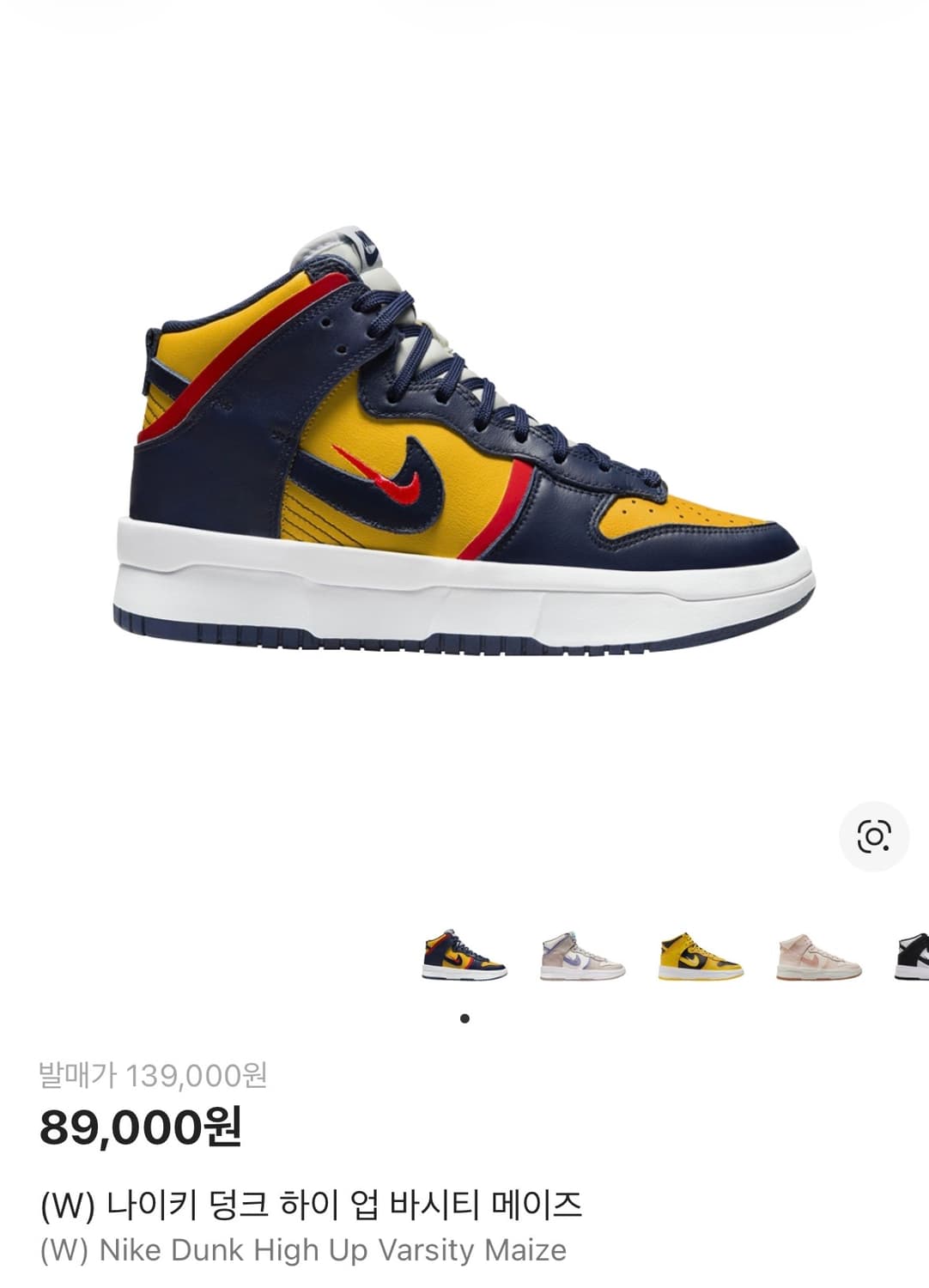 나이키 덩크 하이 업 바시티 메이즈 상품이미지1