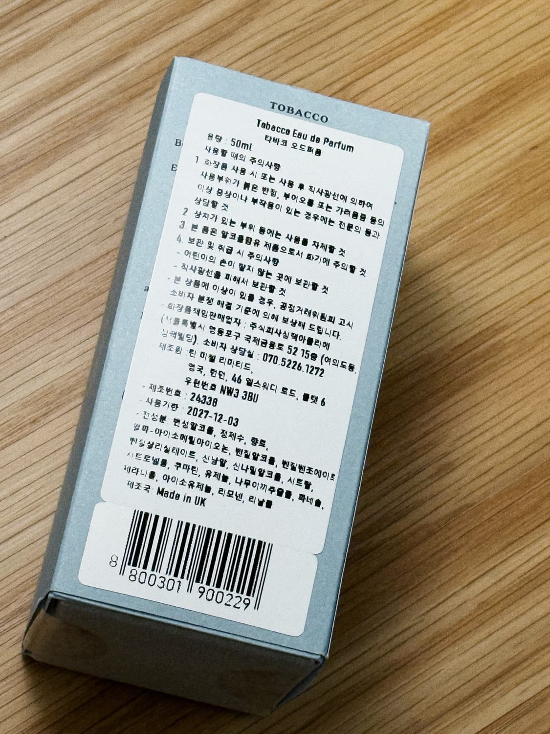 미개봉 / perfumer h tobacco 50ml 퍼퓨머H 토바코 상품이미지3