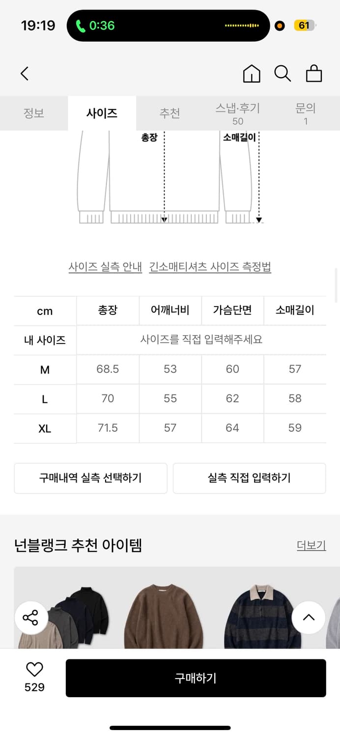 넌블랭크 니트 상품이미지3