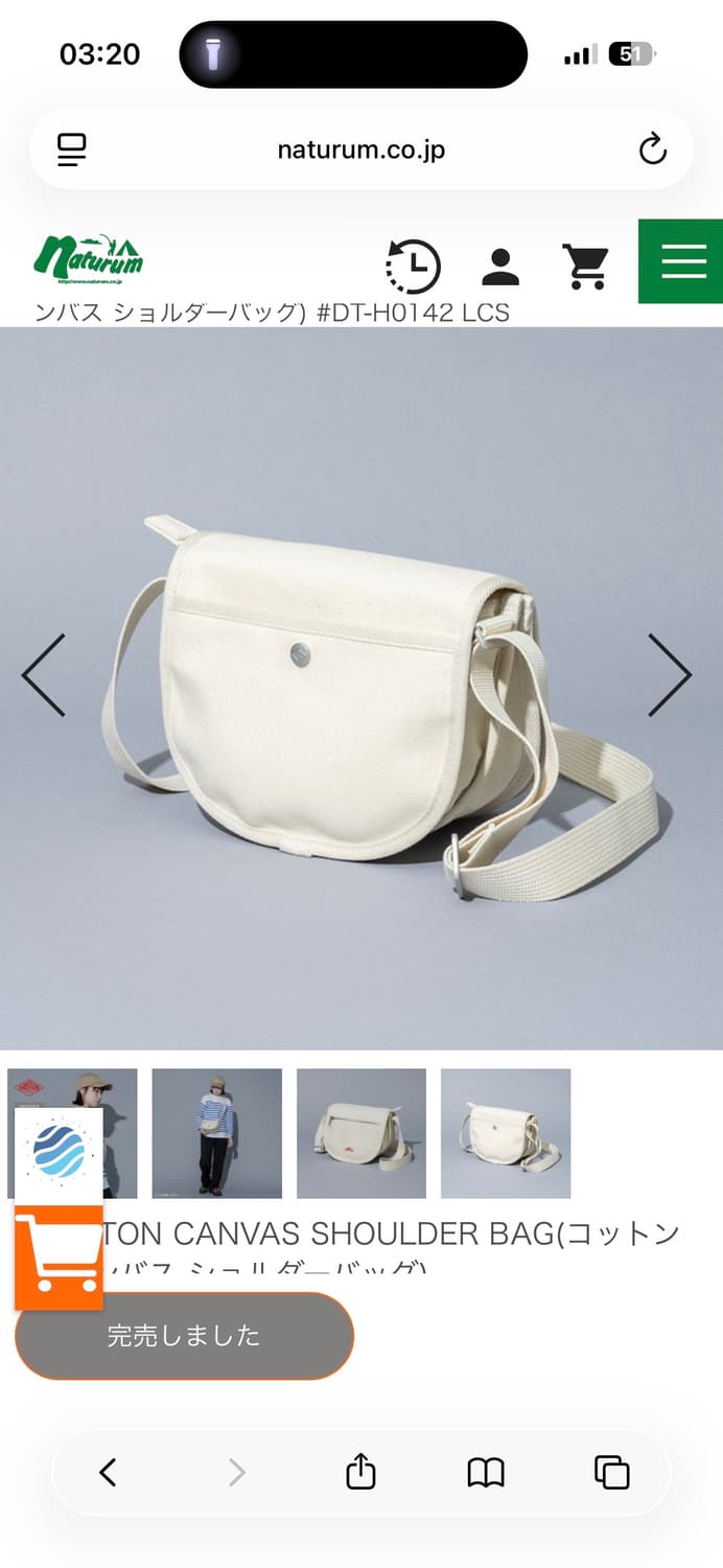 Danton 캔버스 숄더백 아이보리 새상품 상품이미지4