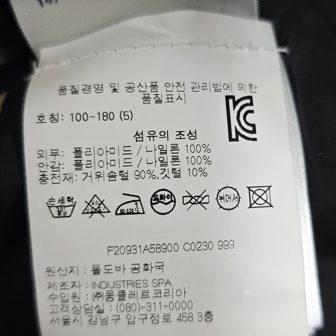 몽클레어 마르케 패딩 5사이즈 판매 상품이미지4