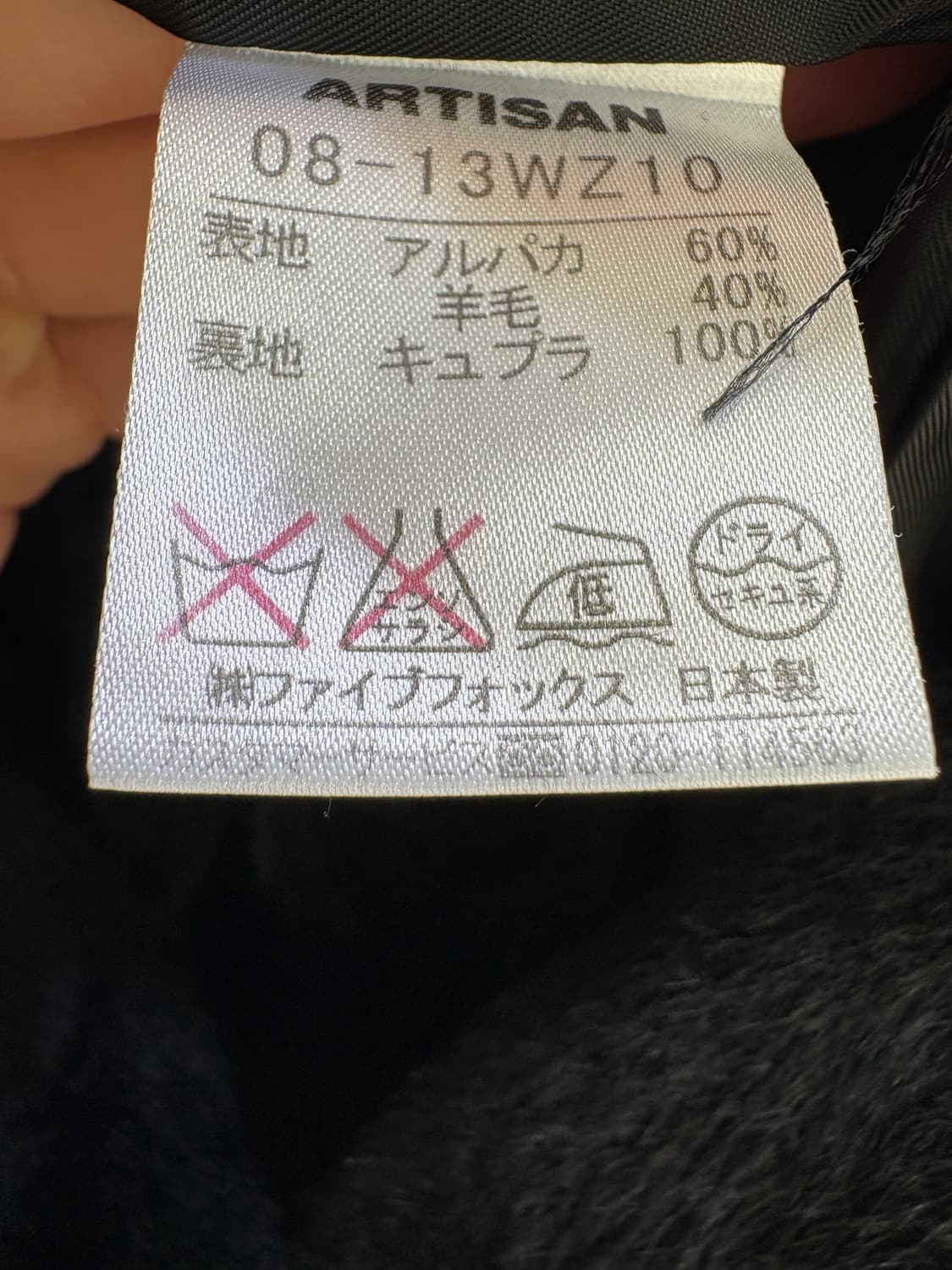 ARTISAN (Made in Japan) 코트 상품이미지8