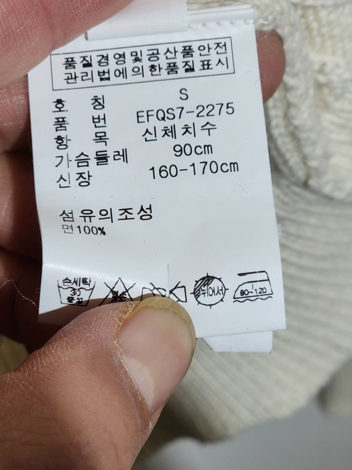 (S) 랄프로렌 폴로 케이블 니트 아이보리 꽈배기 스웨터  상품이미지5