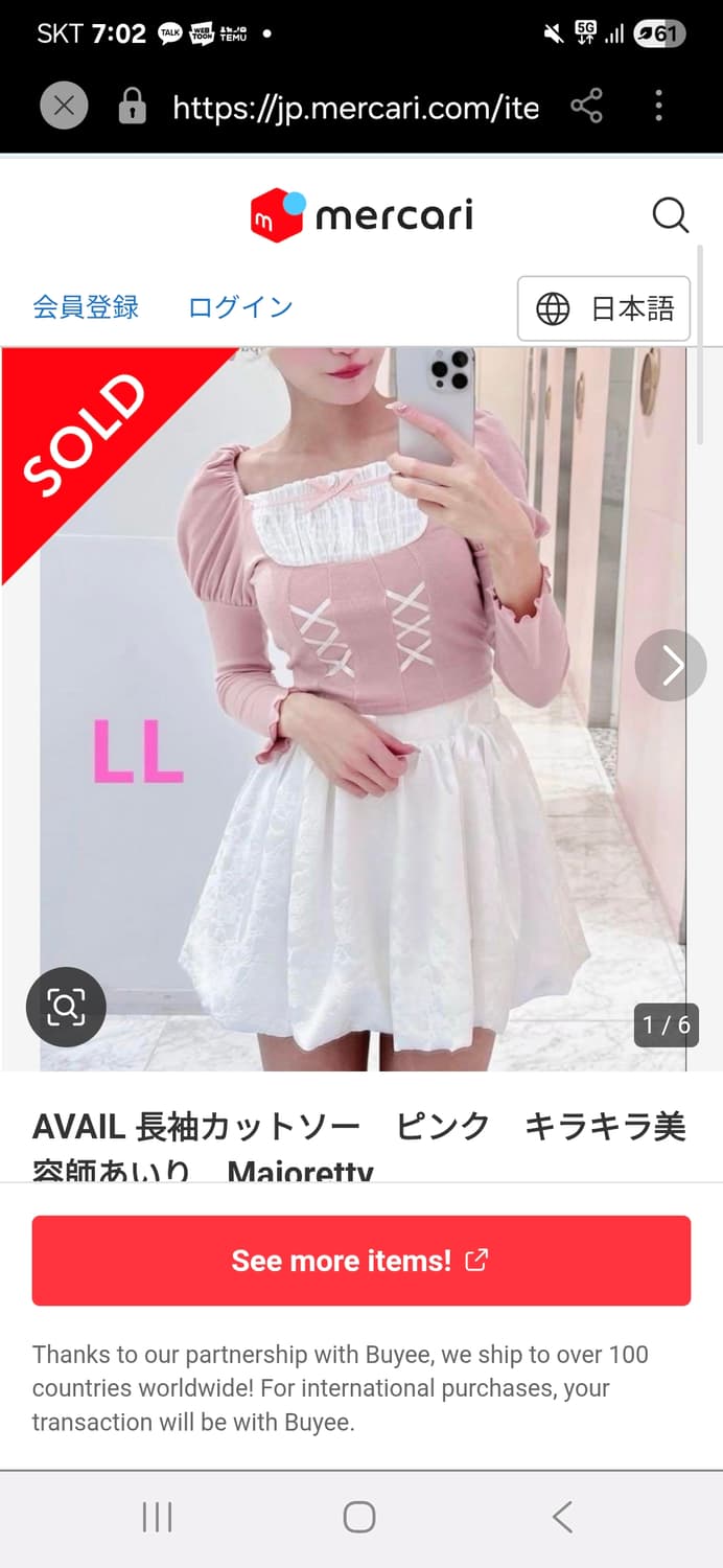 아바일 핑크 히메갸루 퍼프리본 니트블라우스 상품이미지6