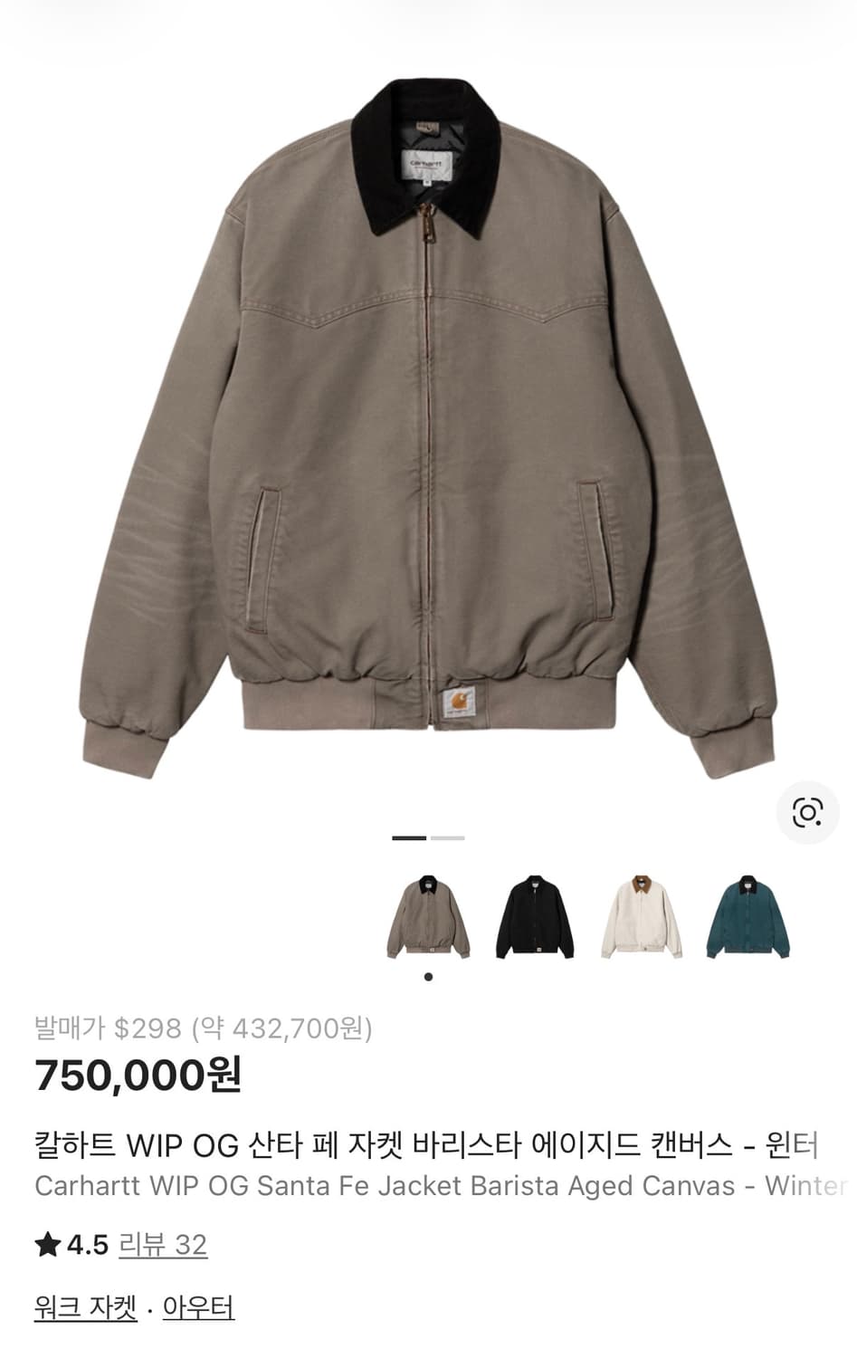 [S] 칼하트 WIP OG 산타페 바리스타 상품이미지1