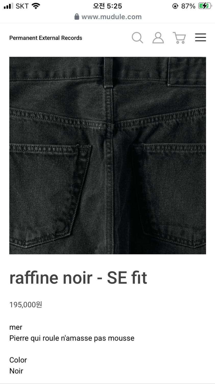 mer raffine noir 34 상품이미지1