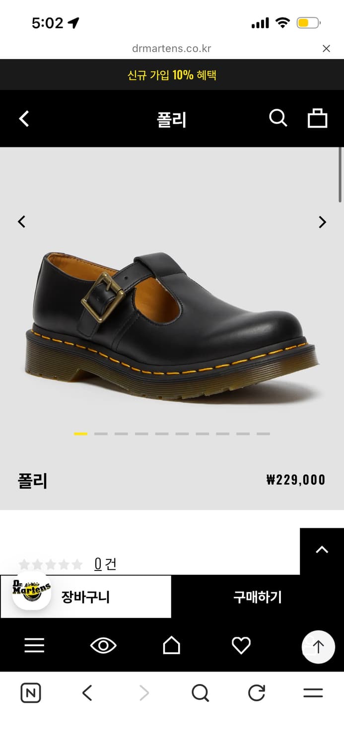 닥터마틴 폴리 메리제인 240 상품이미지7