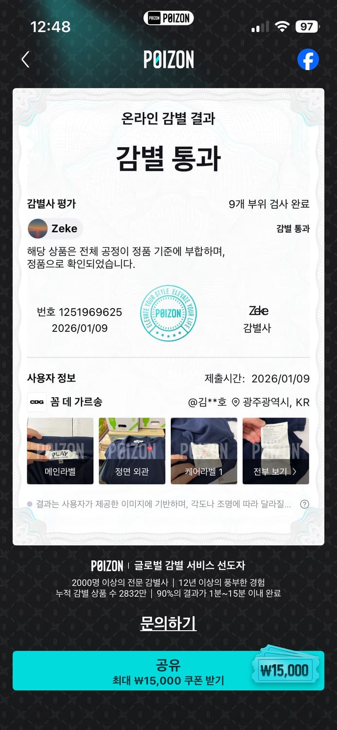 꼼데가르송 카라티 상품이미지3