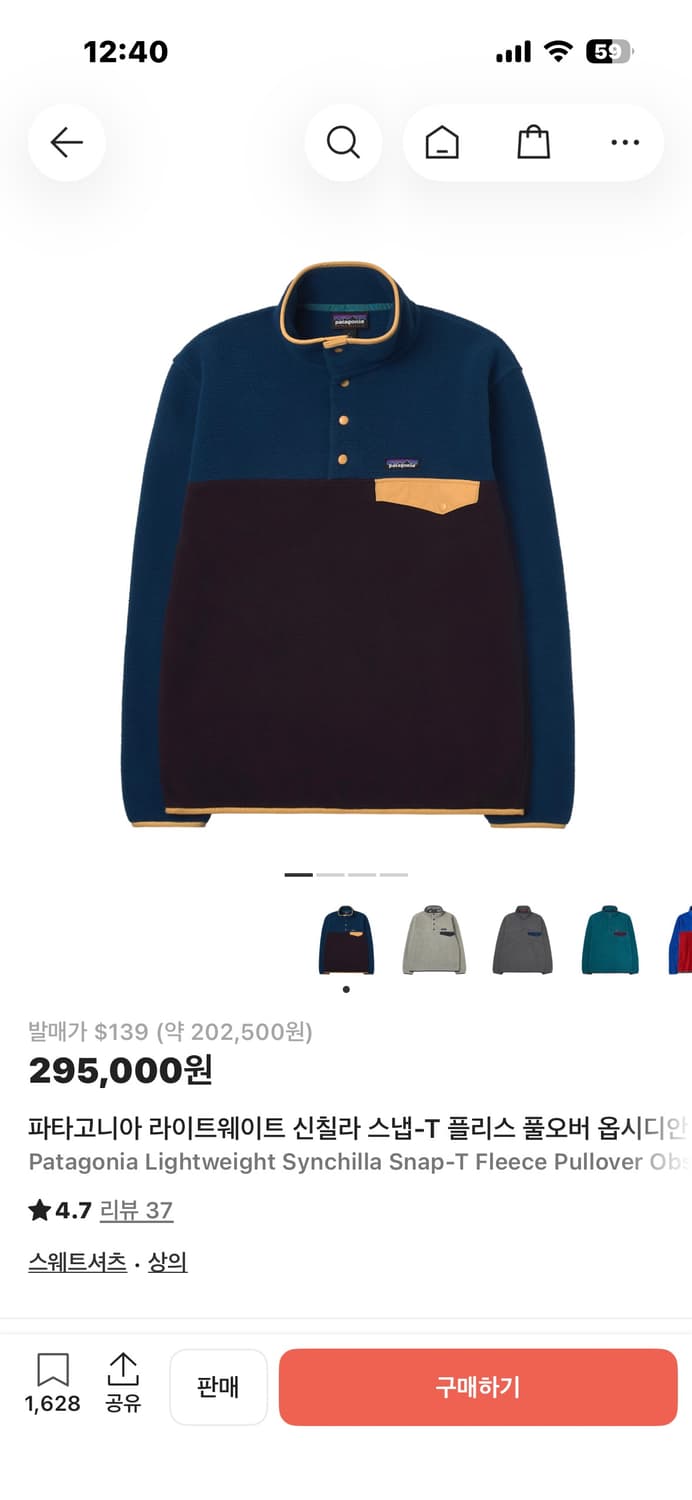 파타고니아 신칠라 옵시디언 플럼 xl 상품이미지5