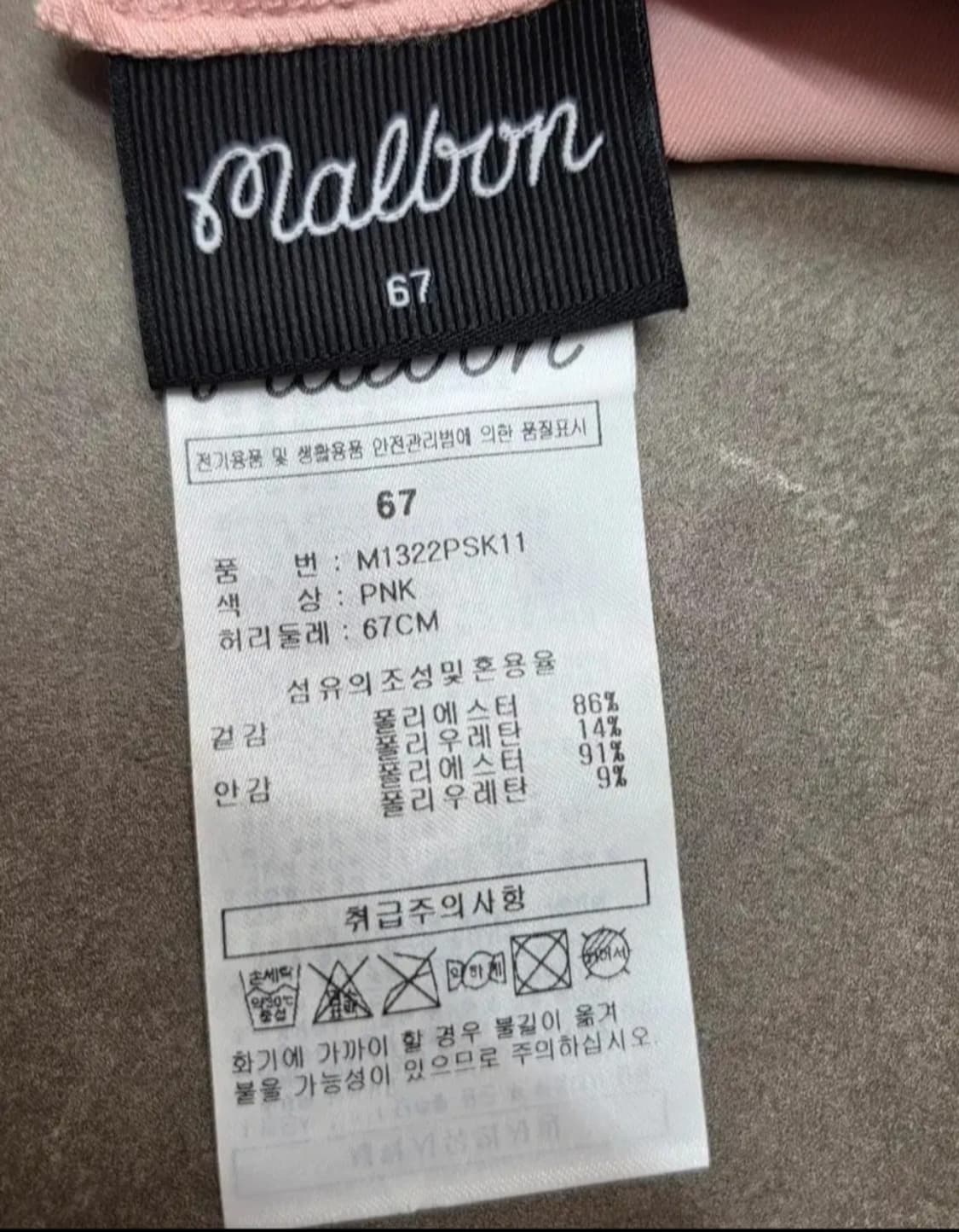 말본 플리츠 스커트 26사이즈 상품이미지5