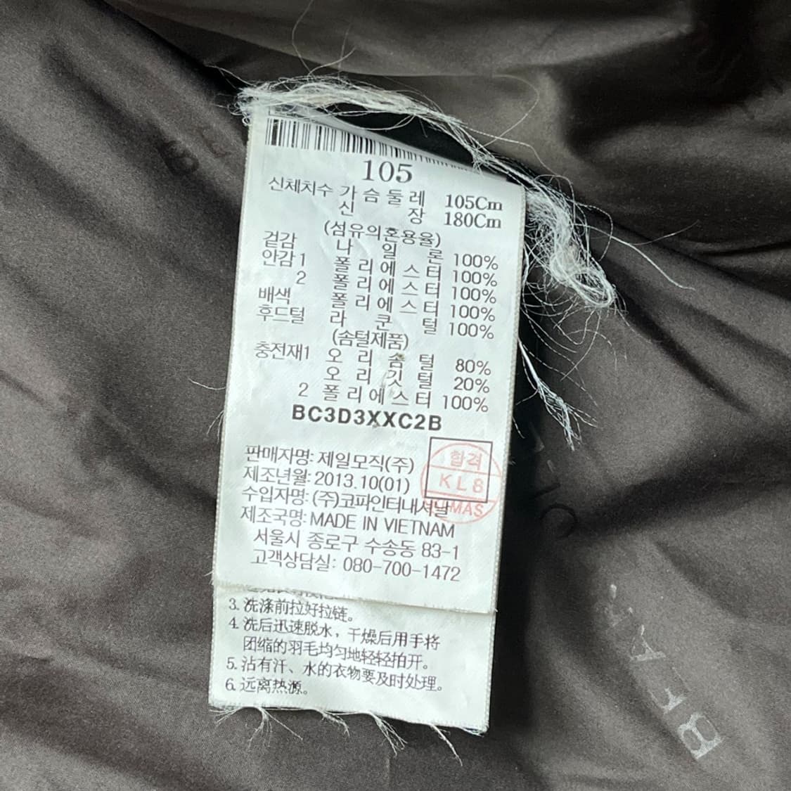 빈폴 덕다운 패딩 중고 구제 빈티지 상품이미지5