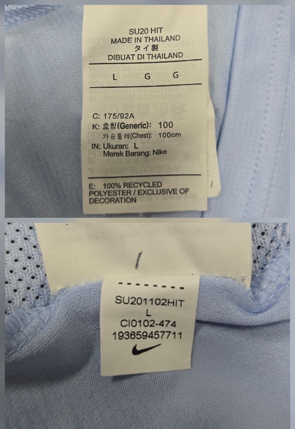 나이키 대한민국 축구 대표팀 트레이닝 티셔츠 하늘색 (1) 상품이미지8