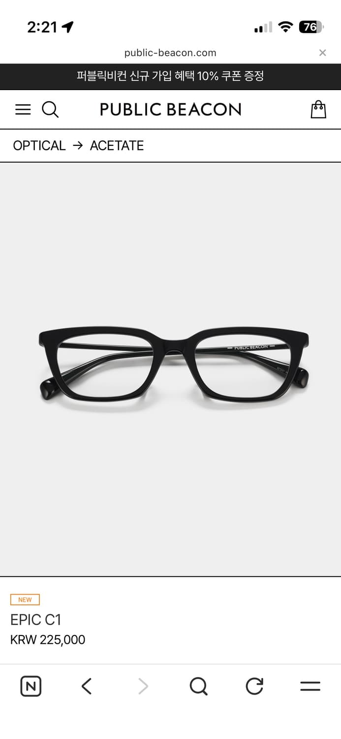 퍼블릭비컨 epic 안경 상품이미지1