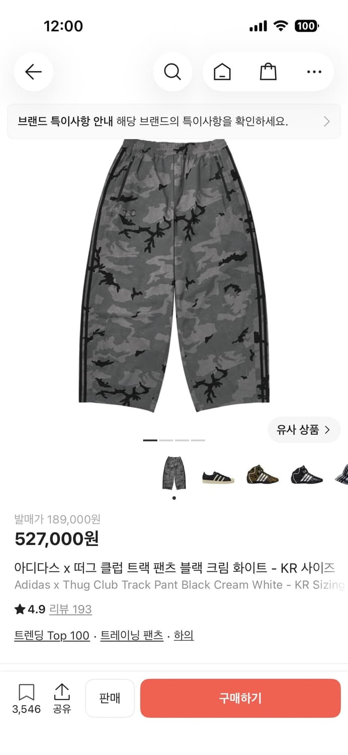 아디다스 떠그클럽 카모 트랙 팬츠 상품이미지1