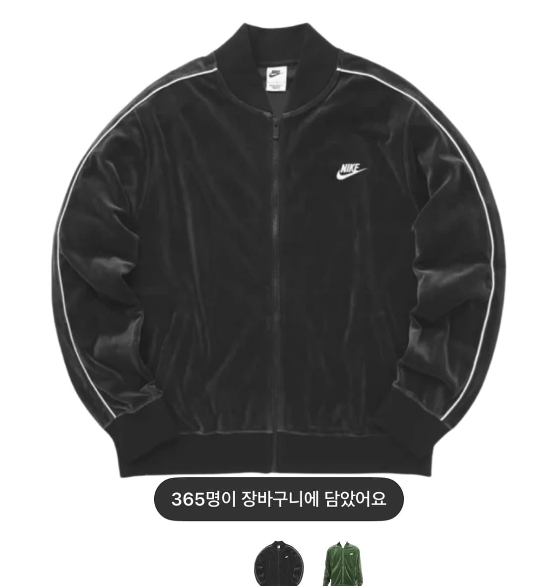 나이키 벨벳 자켓 s 상품이미지1