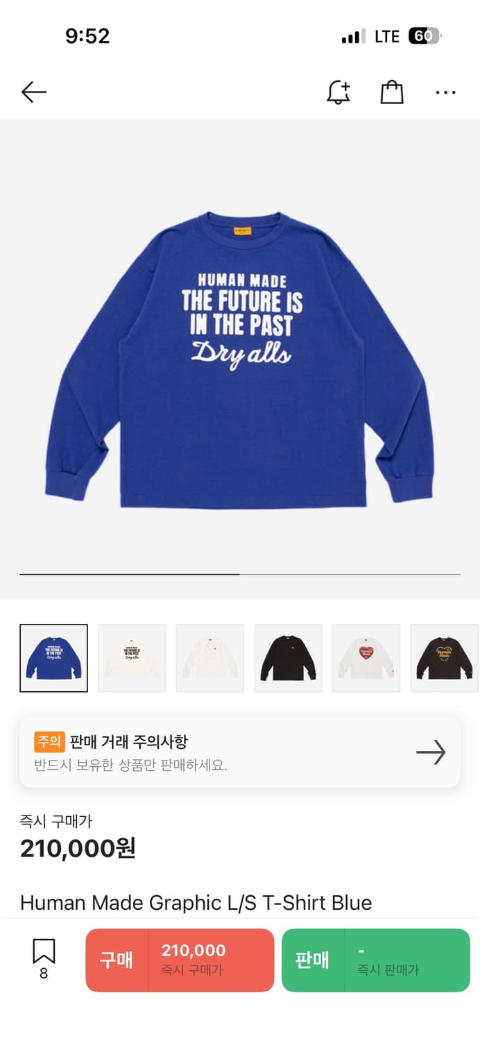 휴먼메이드 긴팔 XL 새상품 상품이미지1
