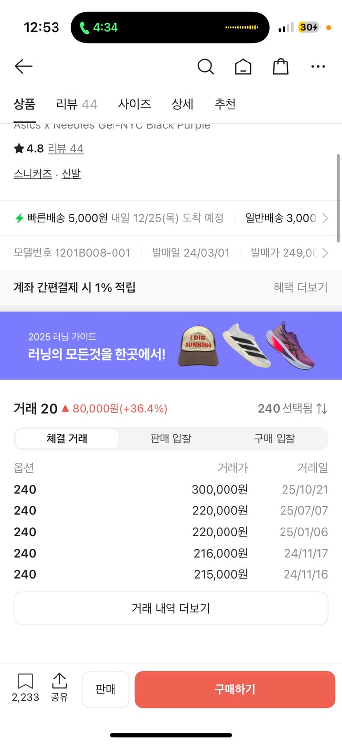 아식스니들스 상품이미지4
