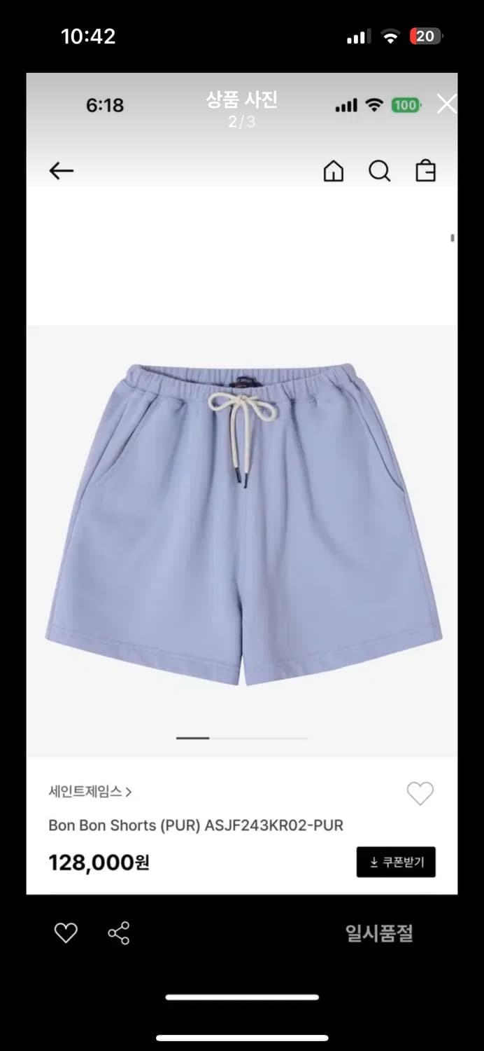 세인트제임스 Bon Bon Shorts  상품이미지1