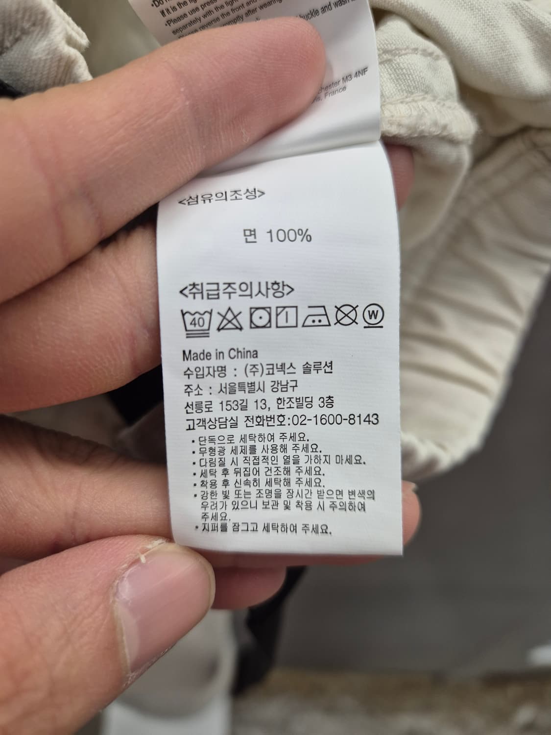 그라미치 코튼 팬츠 아이보리 USA XL 상품이미지10