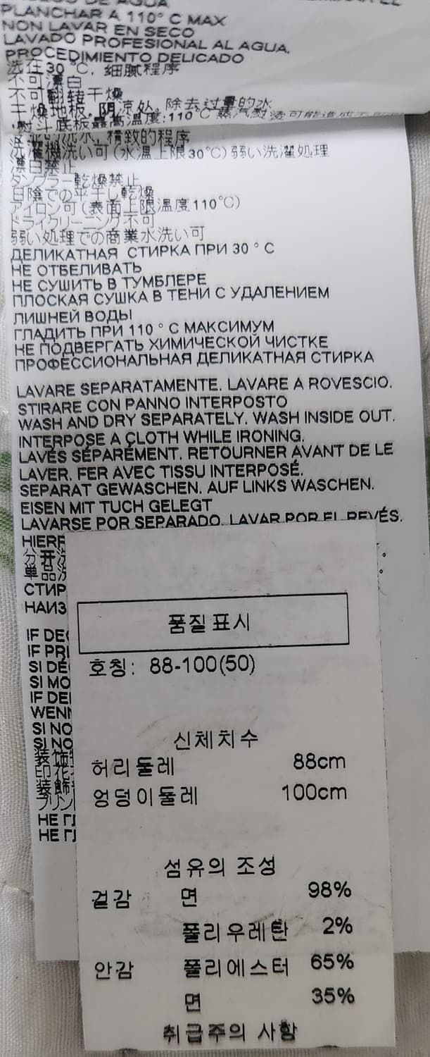 디스퀘어드2 정품 데님 청바지 데미지 워싱진 50 (33-34) 상품이미지7