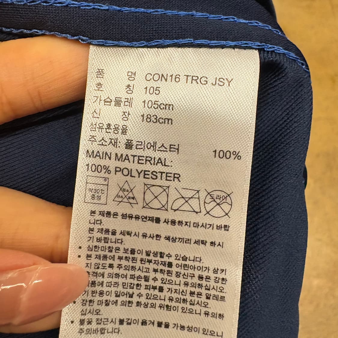 [정품/105] 아디다스 울산 현대 축구 트레이닝 티셔츠 b16 상품이미지5