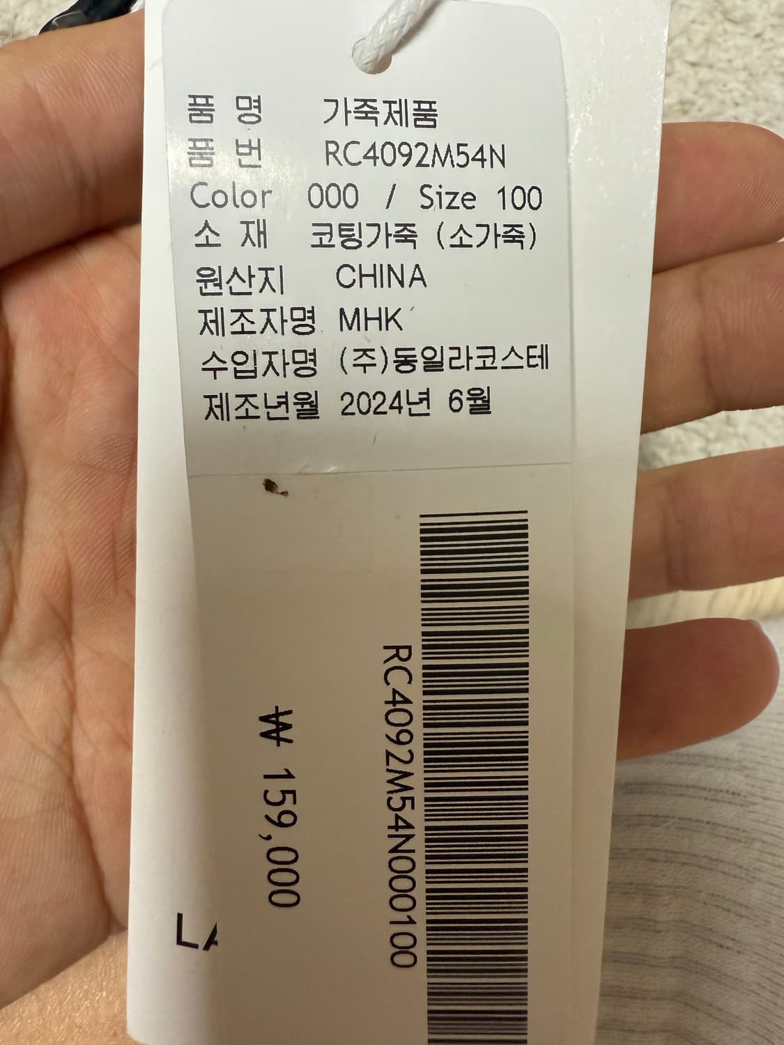 라코스테 남성 소가죽 벨트 블랙 새상품 상품이미지3